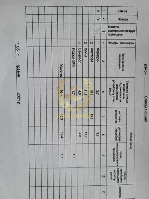 Продаж Квартира 1-кімнатна на Радченко Петра ул., 27 Киев - изображение 2