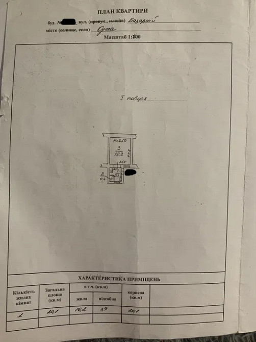 Продаж Квартира 1-кімнатна на ул. Базарная, 116 Одесса - изображение 1