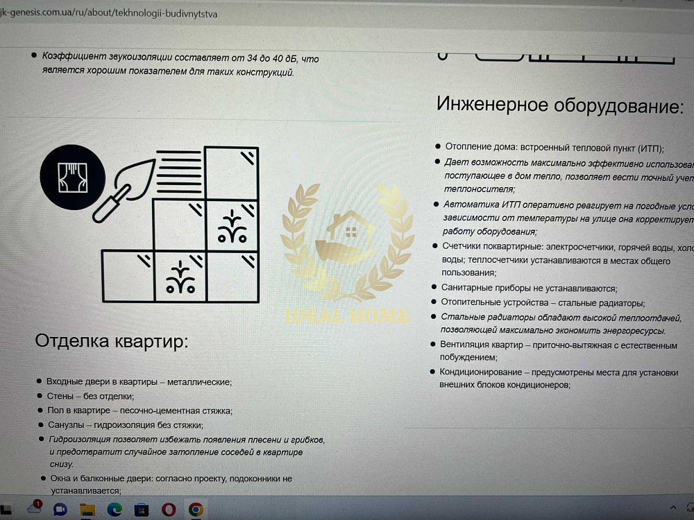 Продаж Квартира 1-кімнатна, 9/21 поверх на Индустриальный пер., 2 Київ - фото 6