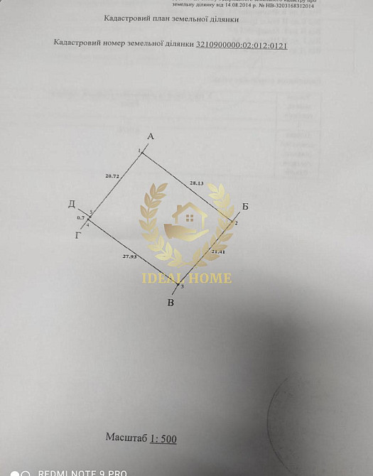 Продаж земельної ділянки 6 соток Irpin - photo 3