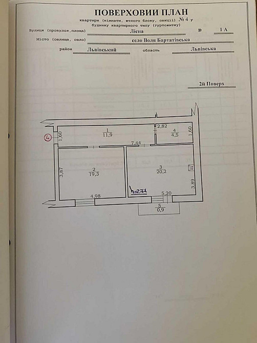 Продаж Квартира на улица Лісна 1А Городок - изображение 6