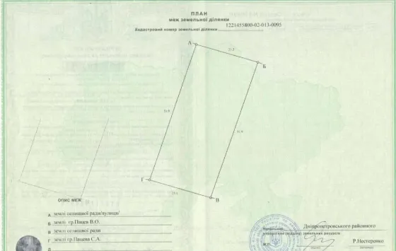 Продаж земельної ділянки Для будівництва приватного житлового будинку площа 12 сот Слобожанське Дніпро