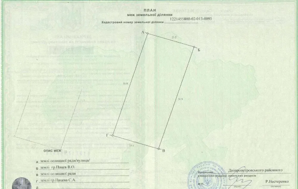 Продаж земельної ділянки Для будівництва приватного житлового будинку площа 12 сот Слобожанське Дніпро - фото 5