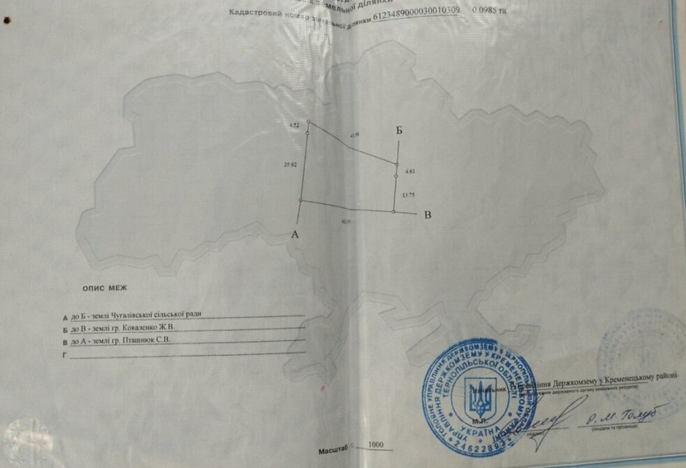 Продаж земельної ділянки 9 соток на Кременецька Боновка - изображение 4
