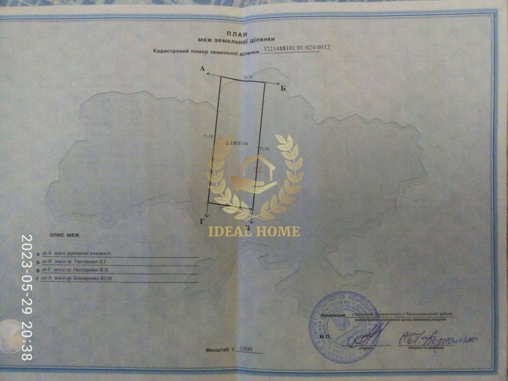 Продаж земельної ділянки 18 соток на Кольцевая ул. Ustymivka - photo 4