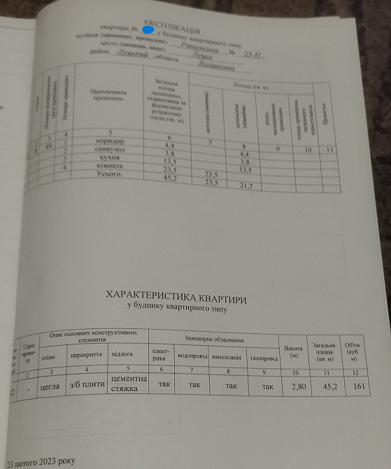 Продаж Квартира 1-кімнатна, 8/12 поверх на Рівненська Луцьк - фото 16