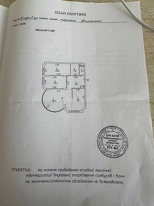 Продаж Квартира 3-кімнатна, 11/25 поверх на Левка Лук’яненка вул., д. 21 Київ - фото 8
