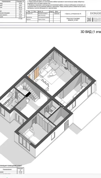 Продам 2-х этажный дом в коттеджном поселке "Сосновый Берег" (Фонтанка, ТЦ "Ривьера") Фонтанка - изображение 6