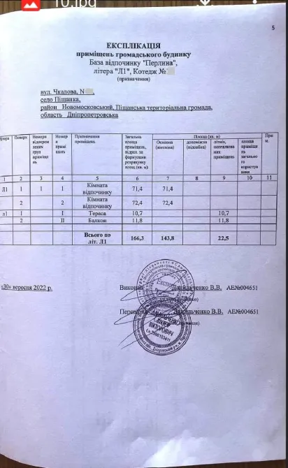 Продаж 2-поверховий Будинок  166 кв.м 4 кімн. на с. Піщанка Дніпро - фото 12