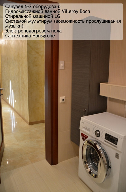 оренда 2-х к.кв.,м.Лівобережна ЖК Микільський град Київ - фото 19