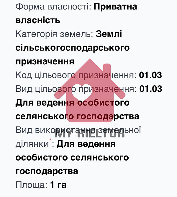 Продаж земельної ділянки 1 га  - photo 4