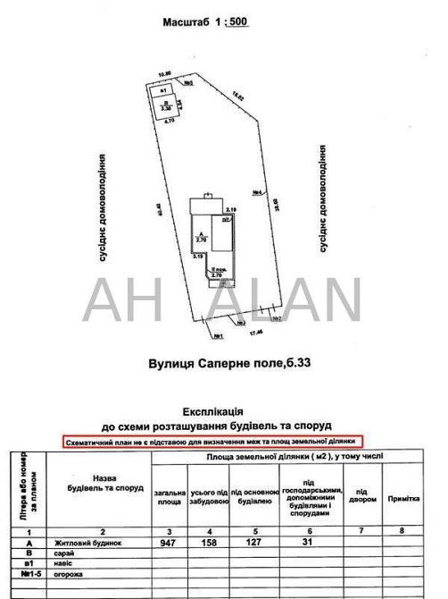Продаж Будинок 5-кімнатний на Саперне Поле вул., 33 Київ - фото 5