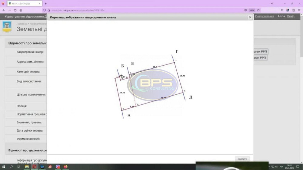 Продаж земельної ділянки 7.5 соток на вул. Перемоги Fontanka - photo 2