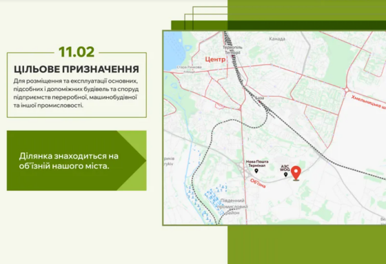 Продаж земельної ділянки 570 соток 