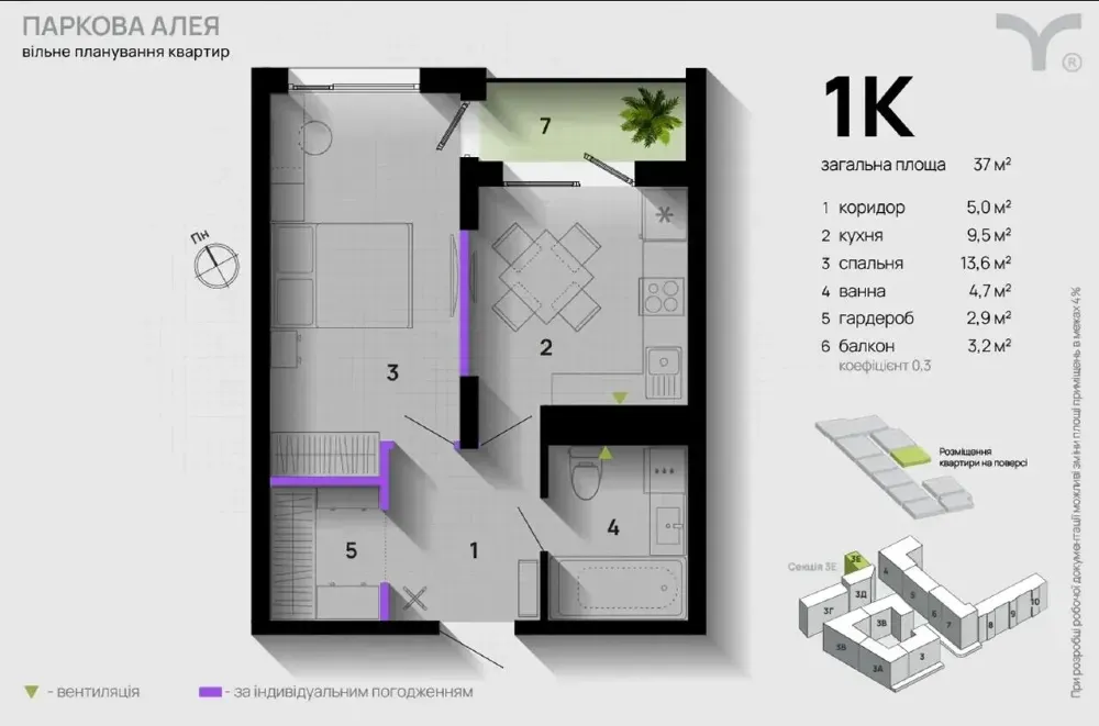 Продаж 1к Квартира 40 кв.м ЖК Паркова Алея Угорники (м Івано-Франківськ район) - фото 10