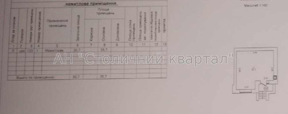 Продаж Будинок 3-кімнатний на Радистів вул., 34 Київ - фото 3