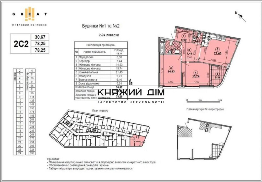 Продаж видової квартири у ЖК Great (Грейт), будинок 5. Код: 21145929 Київ - фото 9