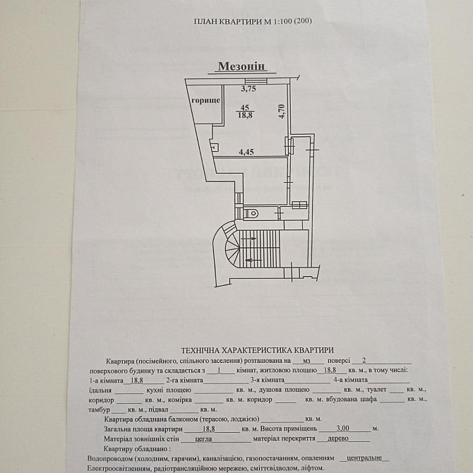 Продаж 1К квартири — Зелена Львів - фото 8