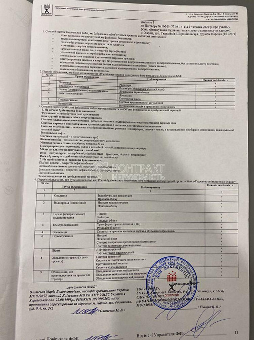 Продаж Квартира 1-кімнатна, 7/13 поверх на вул. Гвардійців Широнінців Харків - фото 3