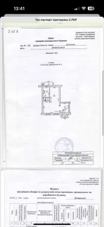 Магазин на красной линии в центре. ул Центральная 2 Отдельный вход, большие окна, хороший трафик Днепр