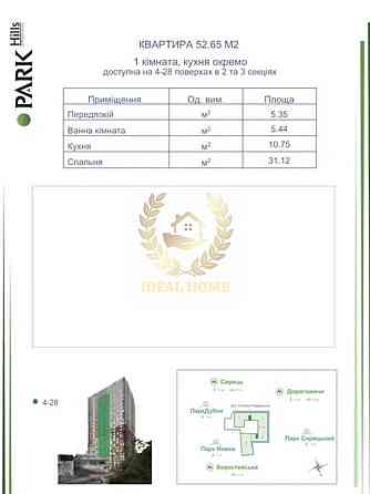 Продаж Квартира 1-кімнатна на Руданского Степана ул., 9А Київ