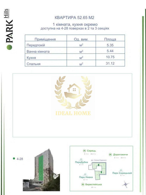 Продаж Квартира 1-кімнатна на Руданского Степана ул., 9А Київ - фото 4