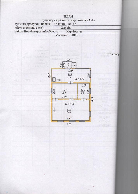 Продаж земельної ділянки 6 соток на вул. Колонная Kharkiv - photo 2