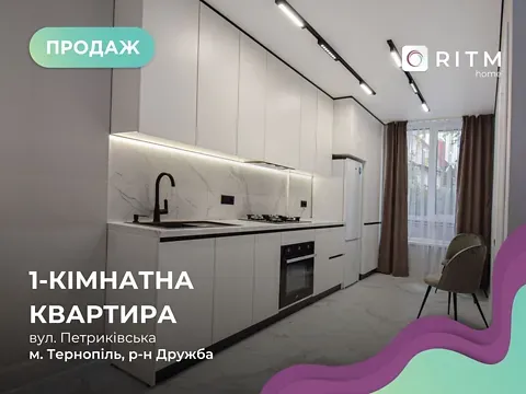 Продаж 1к Квартира 35 кв.м Петриківська вулиця 6 Тернопіль - фото 1