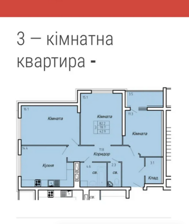 Продаж 3к квартири 82 кв. м на вул. Полковника Данила Нечая Ternopil'