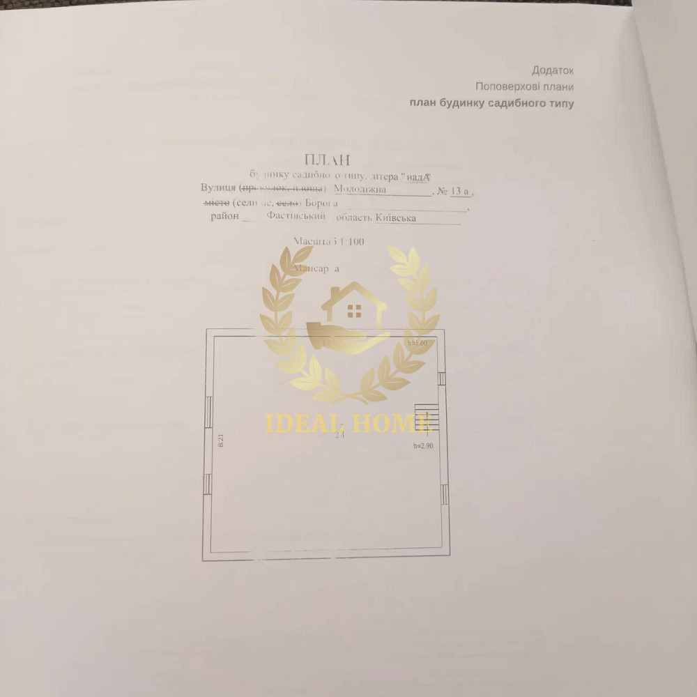 Продаж Будинок 4-кімнатний на Молодёжная ул.  - фото 17