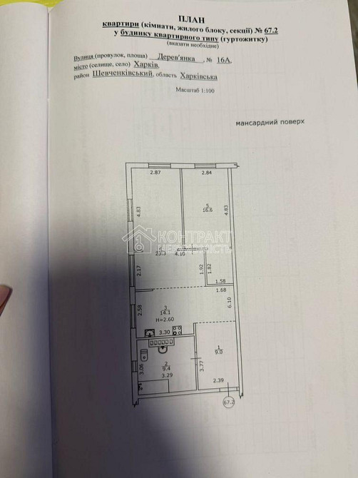 Продаж Квартира 2-кімнатна, 5/5 поверх на вул. Дерев'янка Харків - фото 15
