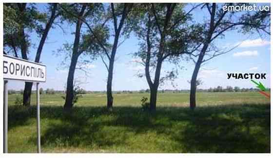 Продаж земельної ділянки 3 га на фасад трассы Киев-Харьков Бориспіль