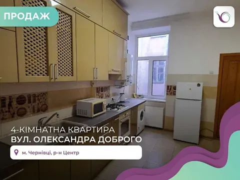 Продаж 4к Квартира 120 кв.м Доброго Олександра вулиця 7 Чернівці - фото 7