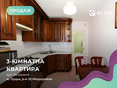 Продаж 3к Квартира 65 кв.м Ветеранів вулиця 13 Луцьк - фото 3