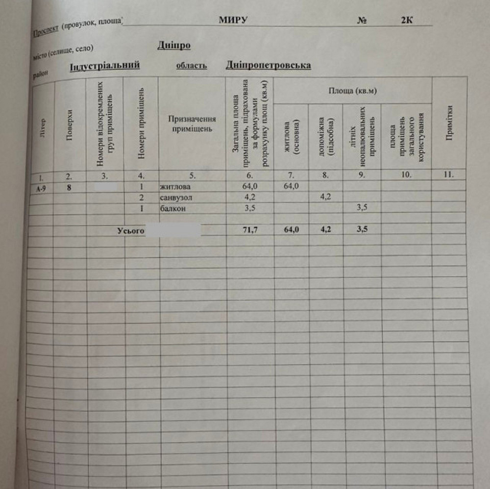 Продаж Квартира 3-кімнатна, 8/10 поверх на Мира пр., 2К Дніпро - фото 3