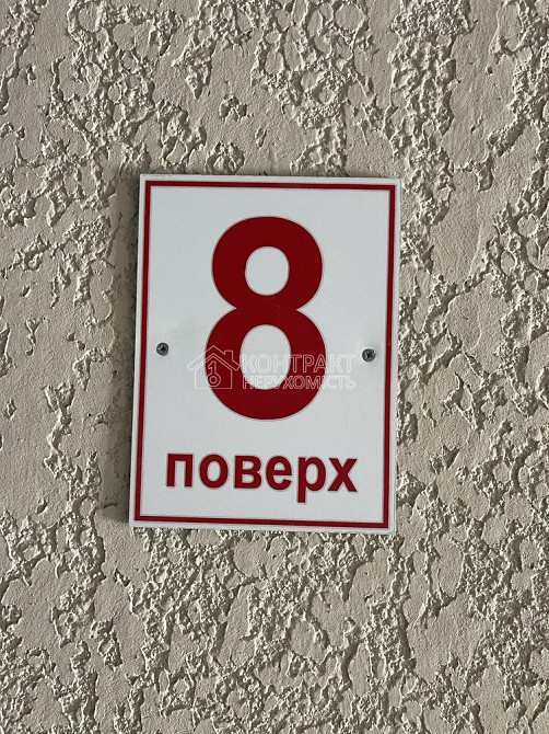 Продаж Квартира 1-кімнатна, 8/9 поверх на вул. Барабашова Харьков - изображение 9