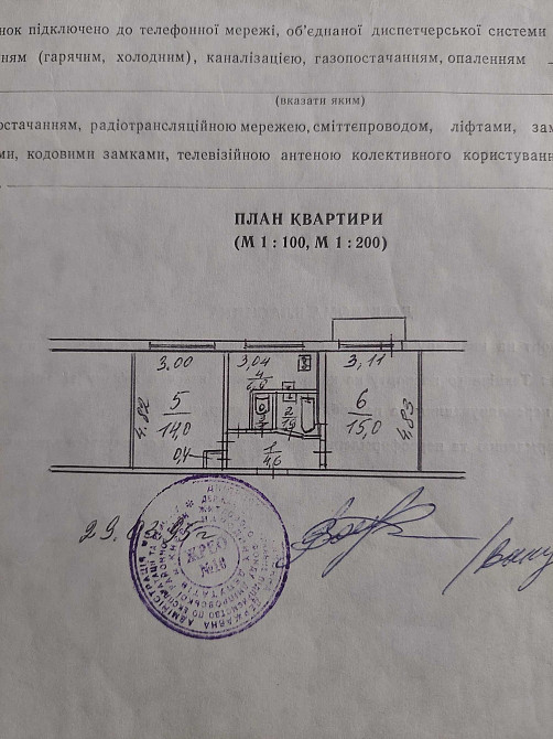 Продаж Квартира 2-кімнатна, 4/5 поверх на Микитенко Івана вул., д. 7в Київ - фото 12