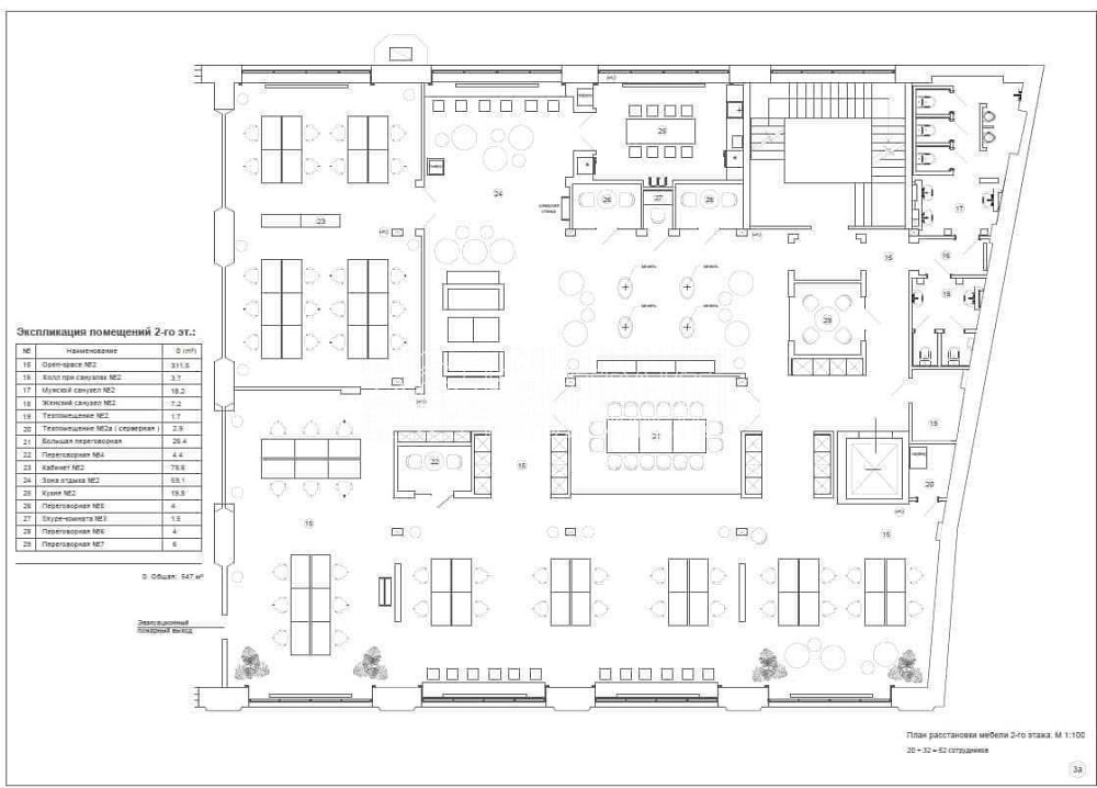 Оренда офісне приміщення на вул. Коцарська поверх - 2/4 Харків - фото 5