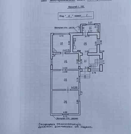 Продаж Будинок Івано-Франківськ