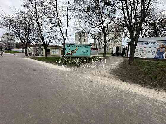 Оренда приміщення вільного призначення на вул. Тракторобудівників приміщень - 1, поверх - 1/1 Kharkiv