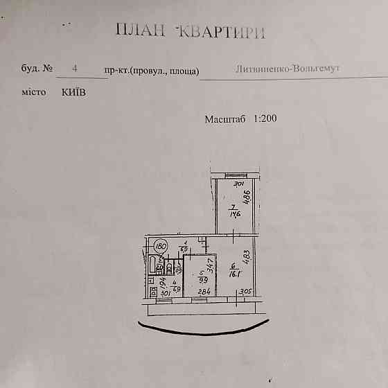 Продаж Квартира 3-кімнатна, 9/9 поверх на Литвиненко-Вольгемут вул., д. 4 Kiev