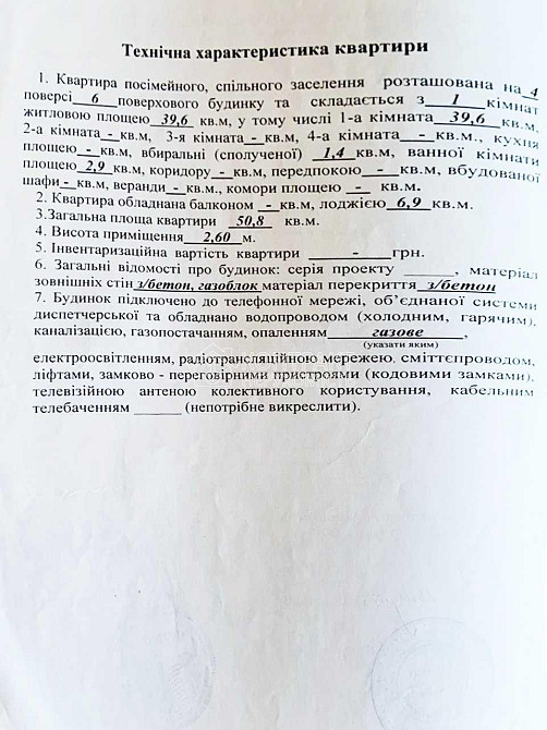 Продаж Квартира 1-кімнатна, 4/6 поверх на вул. Салтівське Kharkiv - photo 15