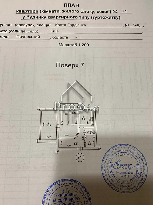 Продаж Будинок 2-кімнатний на Гордіенка Костянтина пров., 1А Київ - фото 15