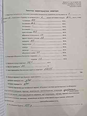 Продаж Квартира 2-кімнатна, 3/10 поверх на Донецкое шоссе, 123 Dnipro