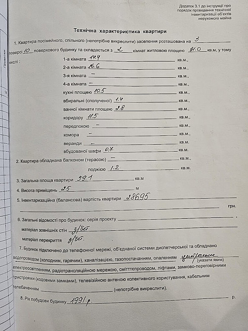 Продаж Квартира 2-кімнатна, 3/10 поверх на Донецкое шоссе, 123 Дніпро - фото 6