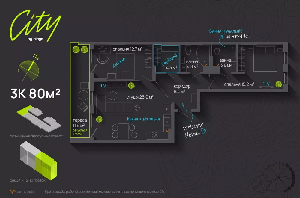 Продаж Квартира 3-кімнатна, 3/16 поверх на Національної Гвардії вул., 14 Івано-Франківськ - фото 13