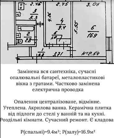 Продаж Квартира 2-кімнатна, 1/5 поверх на Порика Вінниця