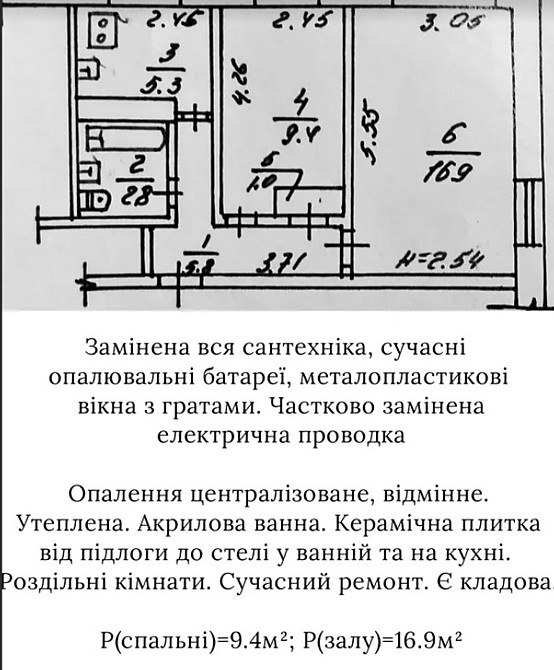 Продаж Квартира 2-кімнатна, 1/5 поверх на Порика Вінниця - фото 6