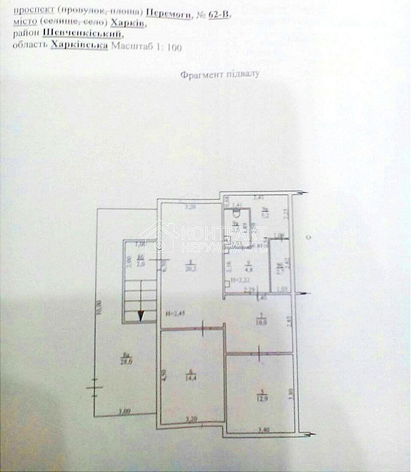 Продаж торгове приміщення на вул. Перемоги приміщень - 5, поверх - 1/16 Харків - фото 18