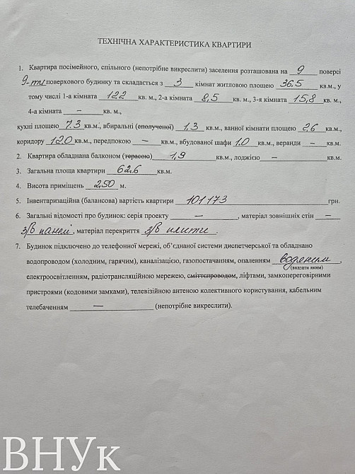 Продаж Квартира 3-кімнатна, 9/9 поверх на Кравчука Luts'k - photo 11